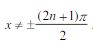 tan x asymptote